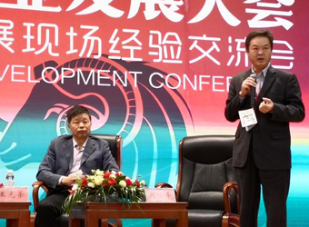 中国第十五届羊业大会期间我公司老总参加经验交流会