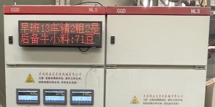 控制系统